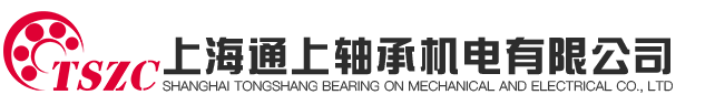 上海通上轴承机电有限公司